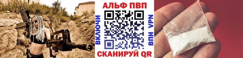 Alfa_PVP мука  где найти   Торжок 