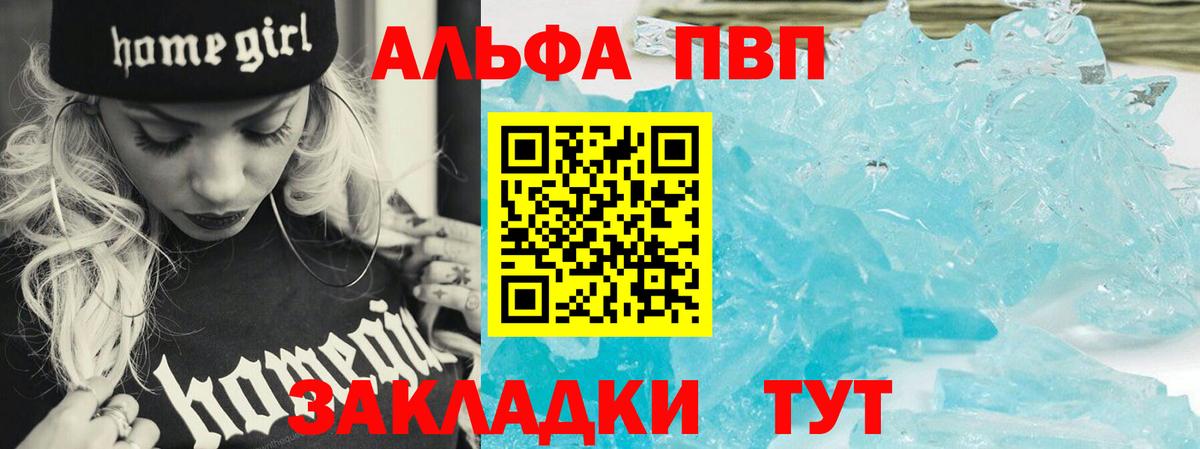 даркнет сайт  А ПВП кристаллы  Торжок  Вход с VPN  A PVP мука 
