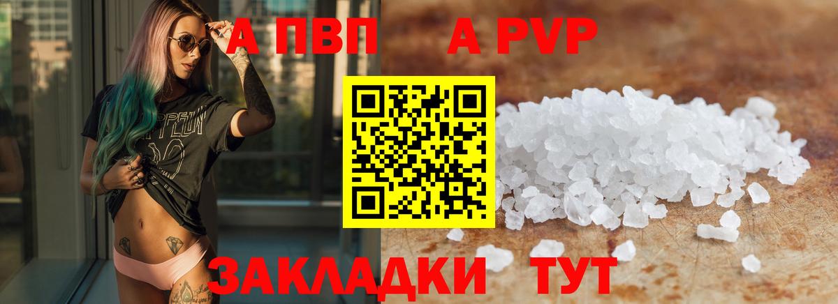 A-PVP VHQ  где найти   APVP VHQ  Alpha-PVP СК КРИС  Торжок 