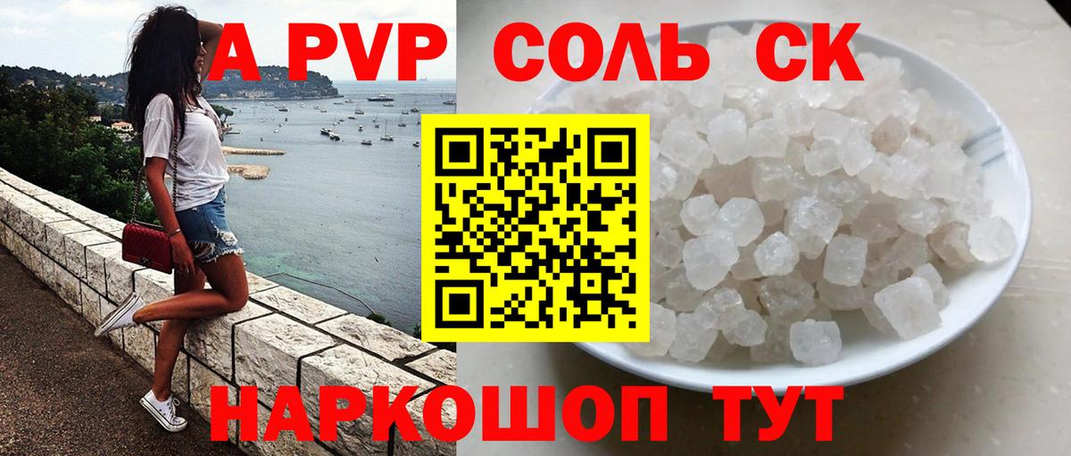 А ПВП Crystall  Торжок 