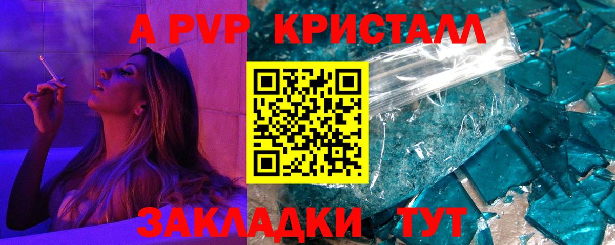 Alpha PVP мука Торжок