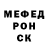 Меф мяу мяу мука Inc. bulkaa