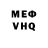 МЕФ мяу мяу Pietro Fedorchuk