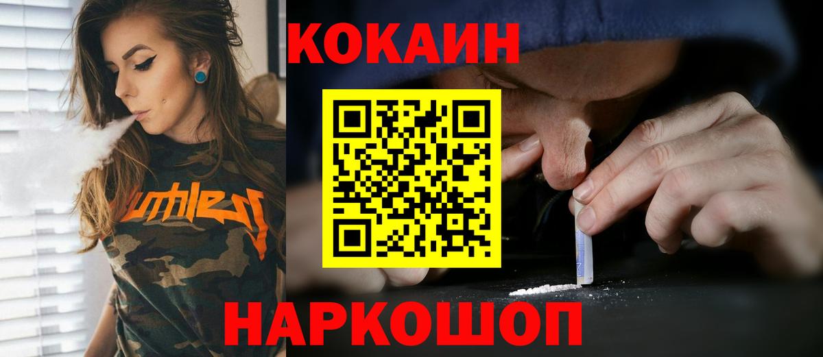 COCAIN VHQ  COCAIN Колумбийский  Торжок 