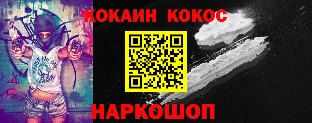 Cocaine FishScale Торжок