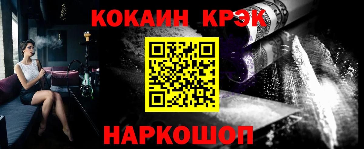 КОКАИН 97% Торжок