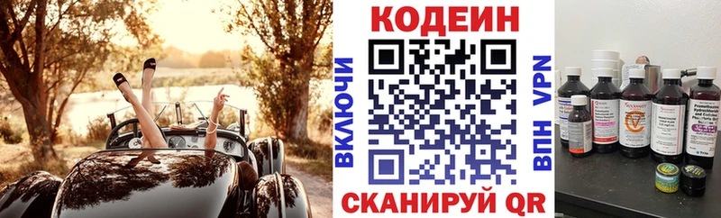 Кодеин напиток Lean (лин)  Торжок 