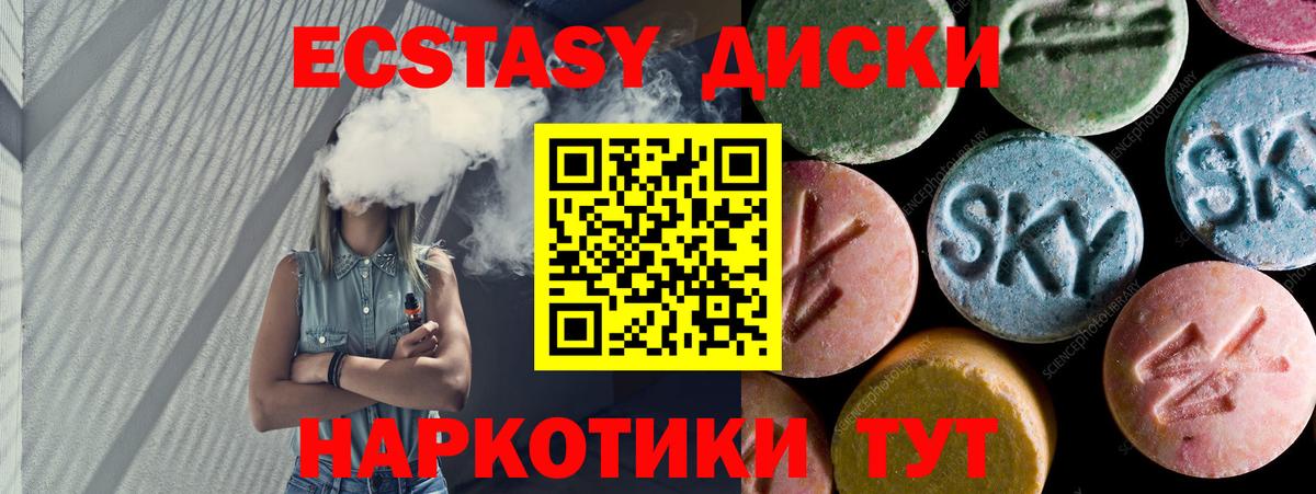 Ecstasy бентли Торжок