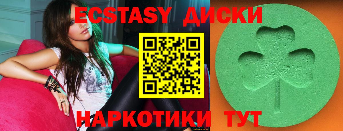 Торжок  Ecstasy VHQ  Экстази  KRAKEN ссылка  Вход с VPN  как найти  