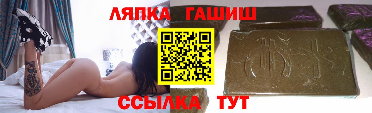 ГАШ Cannabis  ГАШИШ hashish  Гашиш  Вход с VPN  Торжок 