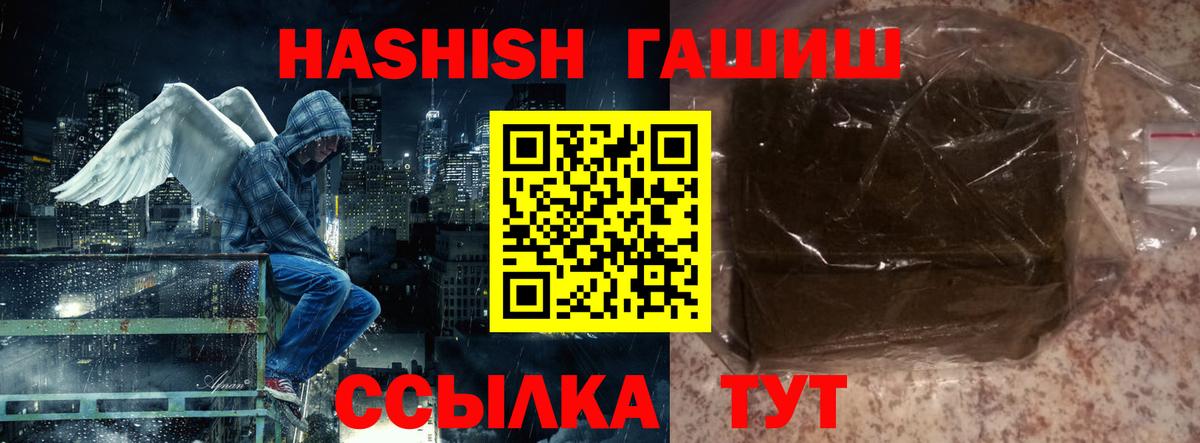 Гашиш VHQ  ГАШ AMNESIA HAZE  закладки  Торжок 