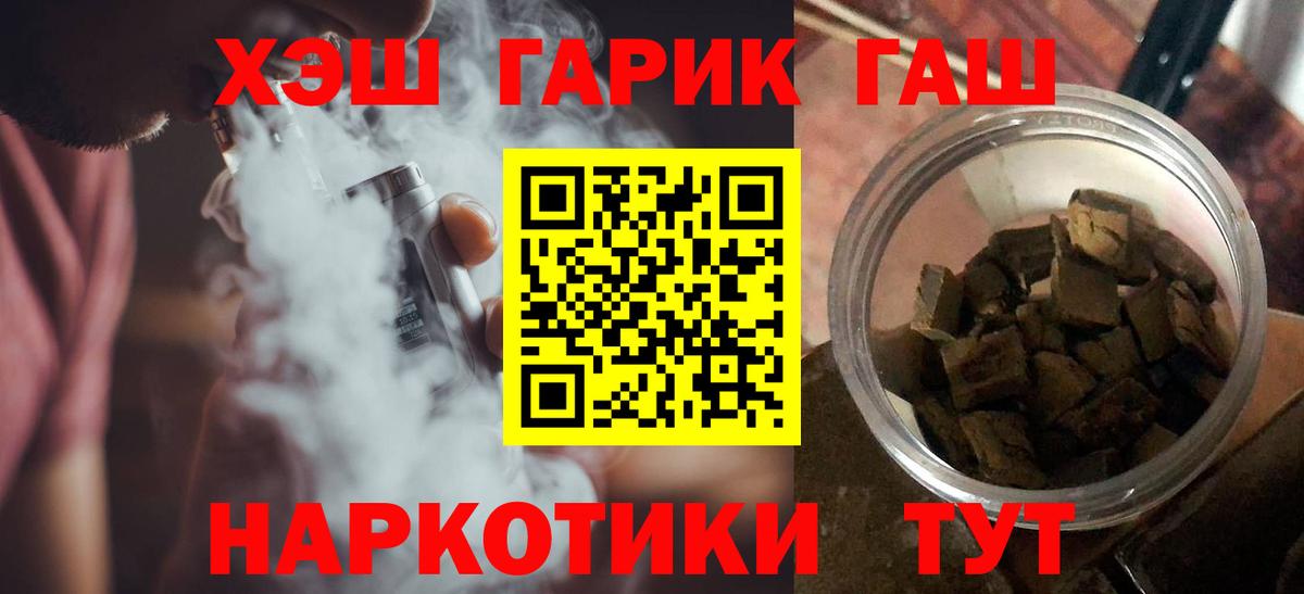 ГАШ индика сатива Торжок