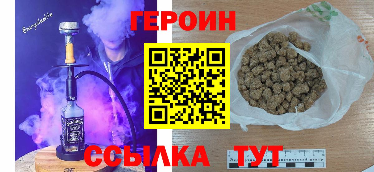 Героин VHQ  Героин VHQ  Торжок 