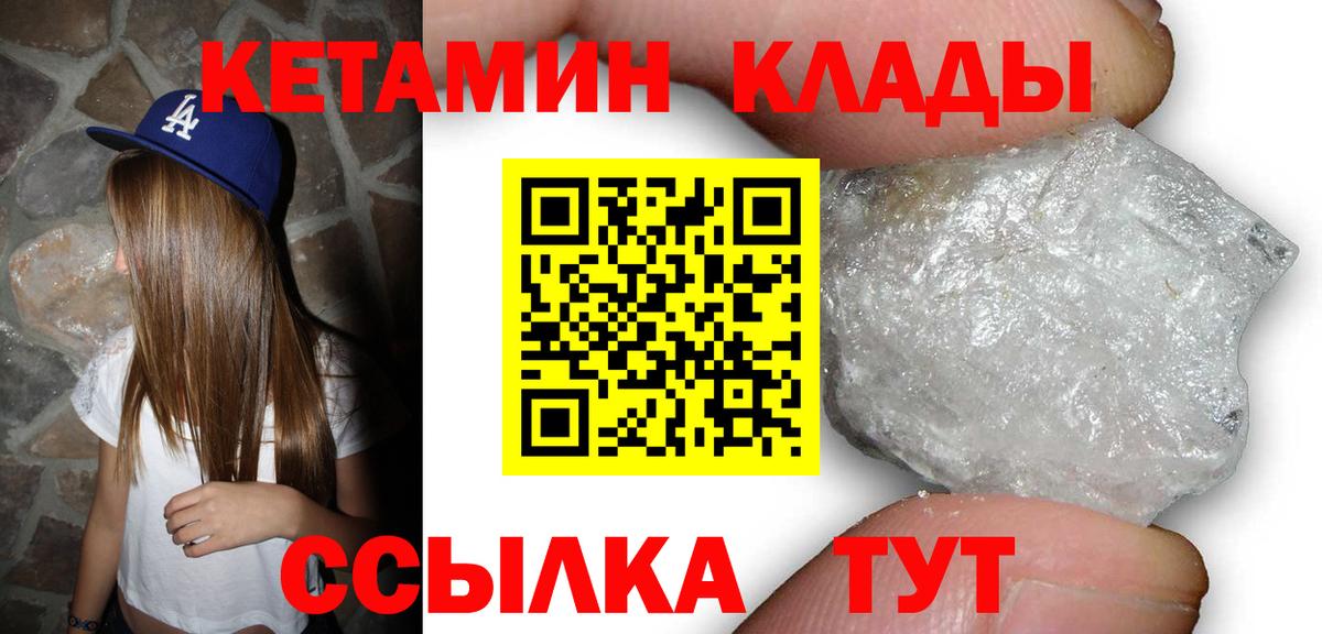 КЕТАМИН ketamine  КЕТАМИН ketamine  Торжок  Вход с VPN 