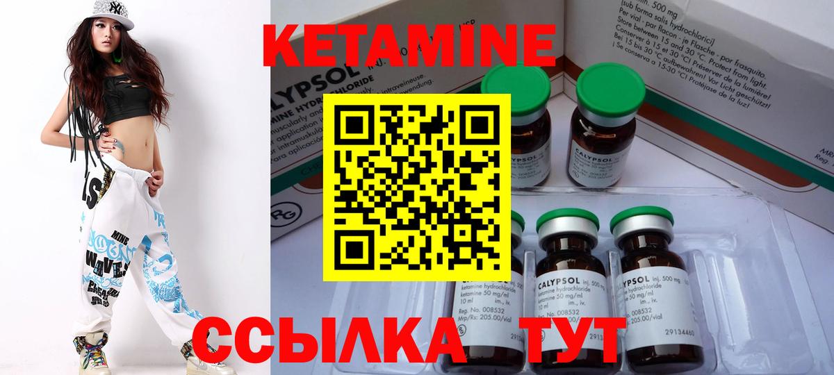 КЕТАМИН ketamine  Торжок 