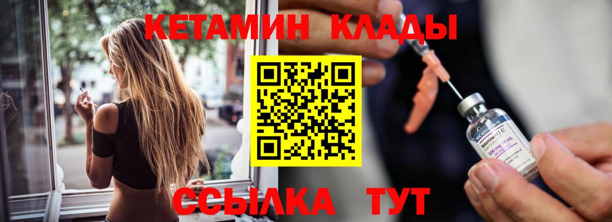 Кетамин ketamine  Торжок  сайты даркнета как зайти  Кетамин VHQ  блэк спрут tor 