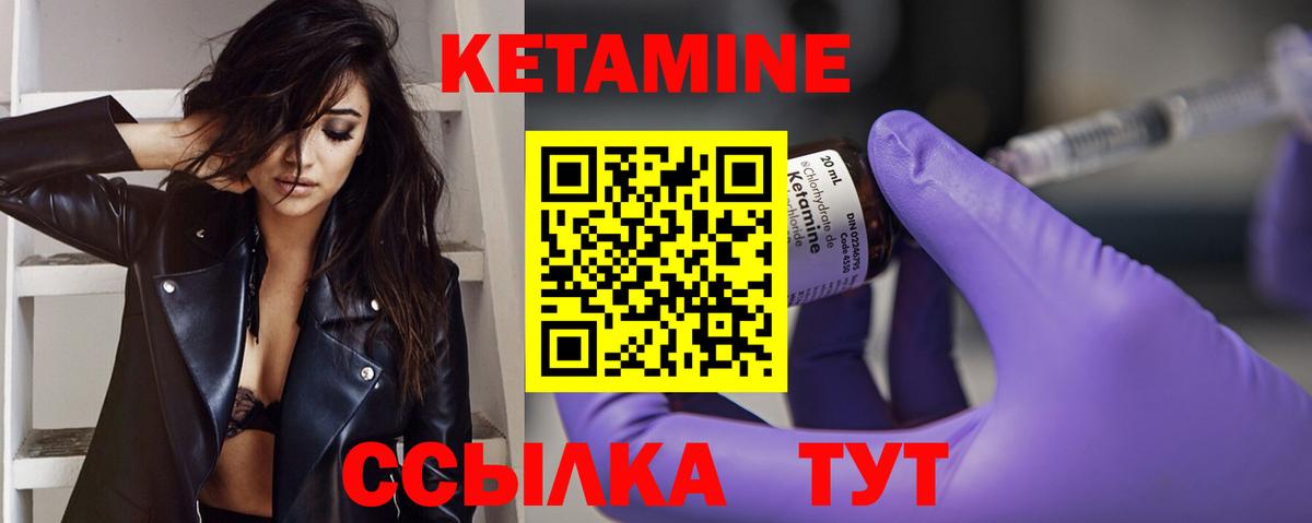 КЕТАМИН ketamine Торжок