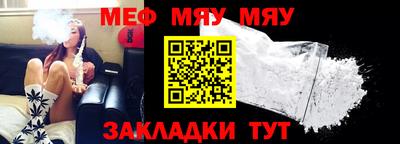 мяу мяу мука Жуковский