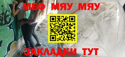 мяу мяу мука Жуковский