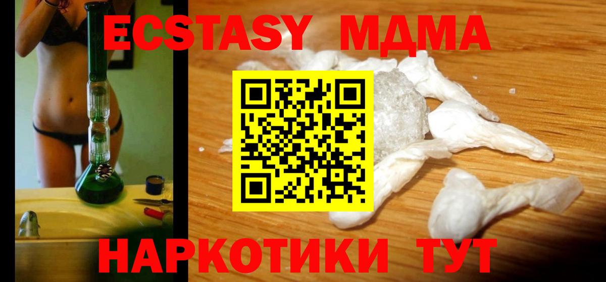 Торжок  МДМА Molly  Вход с VPN  МДМА crystal 