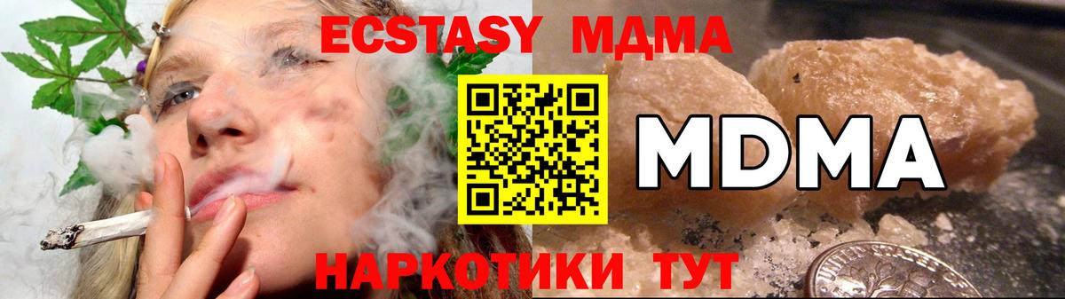 MDMA молли Торжок