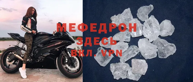 МЕГА ссылки  Торжок  Мефедрон mephedrone 