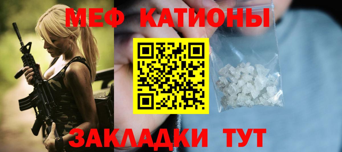 Меф  Торжок  МЯУ-МЯУ 4 MMC 