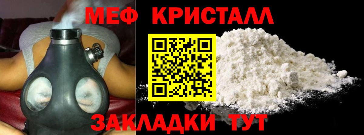 Меф  Торжок