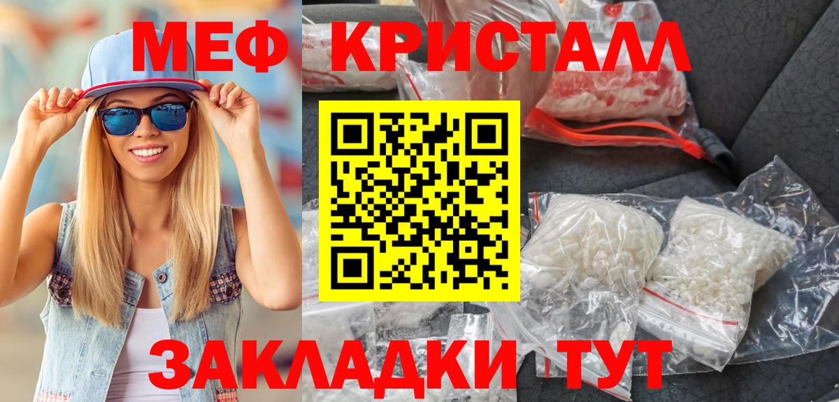 МЕФ  Торжок