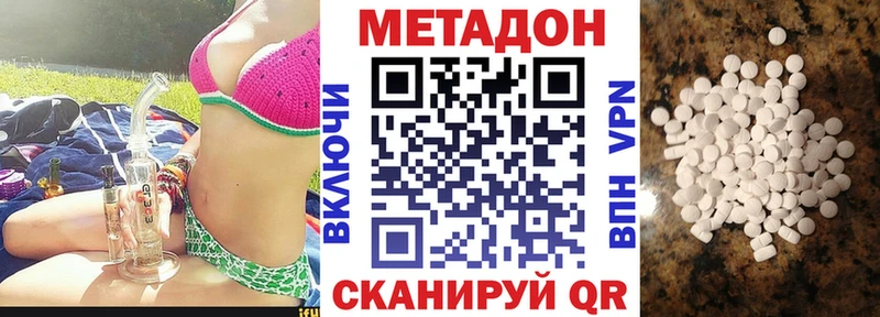 Метадон кристалл  Торжок 