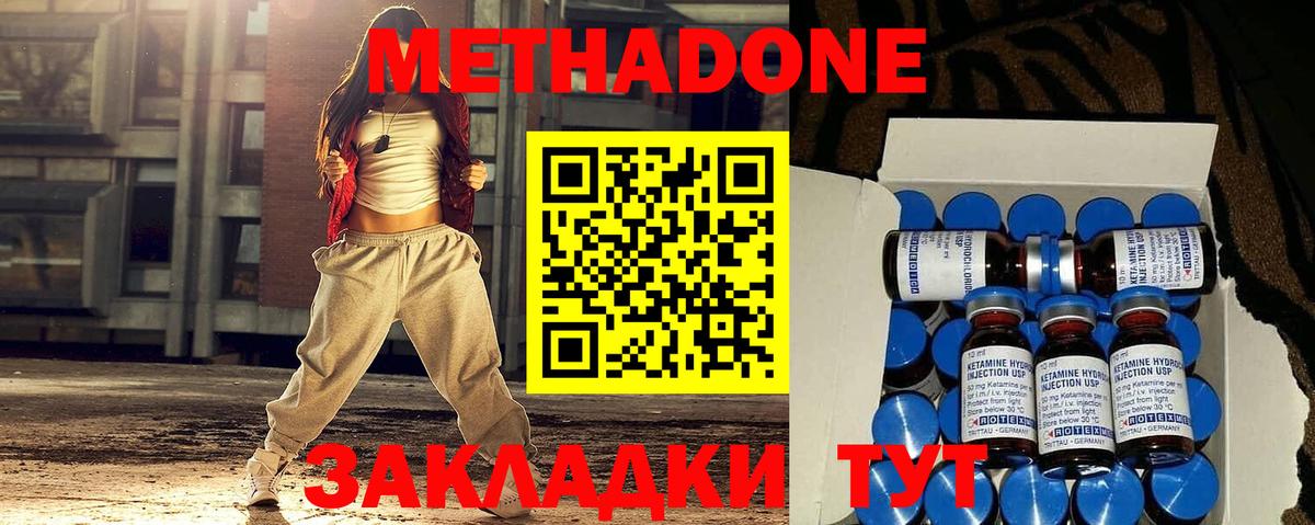 мега как зайти  Торжок  МЕТАДОН белоснежный  МЕТАДОН methadone 