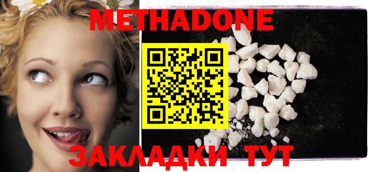 Метадон белоснежный Торжок