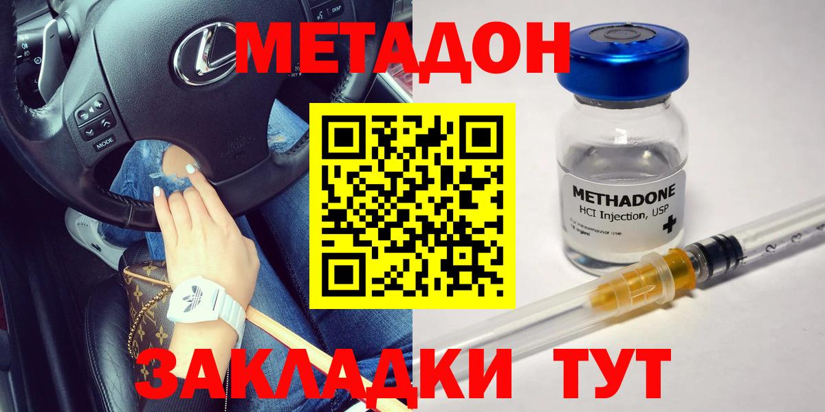 Метадон белоснежный  Торжок  Метадон белоснежный 