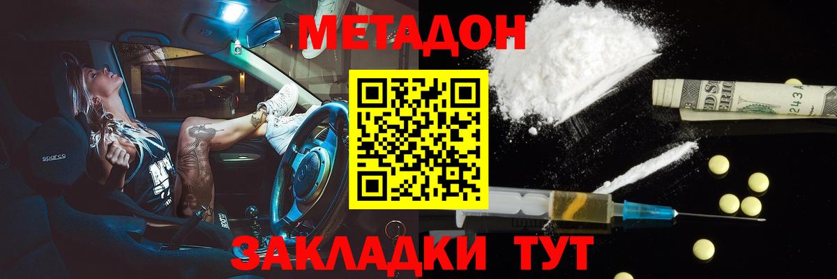 Торжок  МЕТАДОН белоснежный  Вход с VPN 