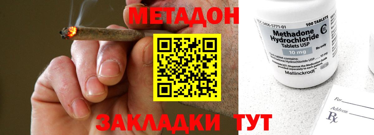 Метадон мёд Торжок
