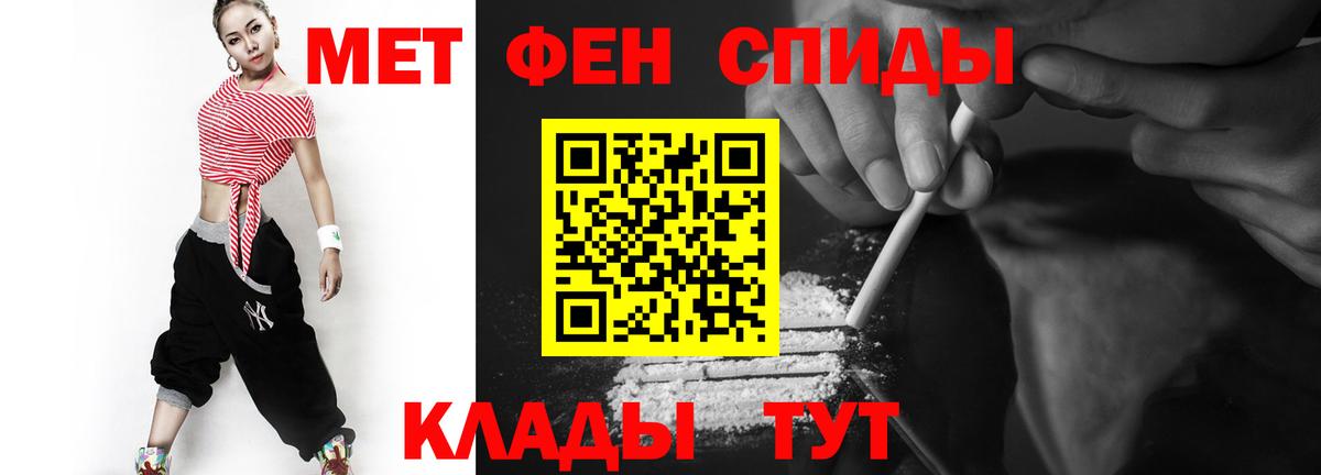 МЕТАМФЕТАМИН винт Торжок