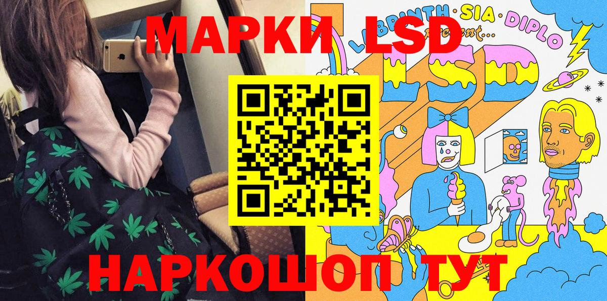 Марки NBOMe 1,8мг Торжок