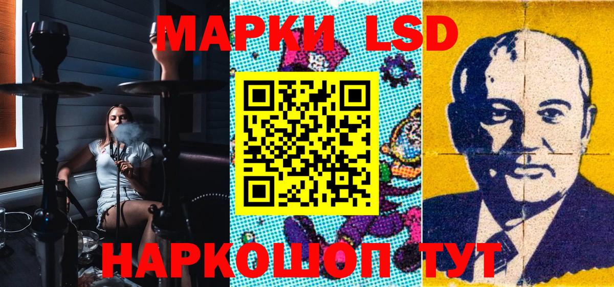 Наркотические марки 1,5мг Торжок