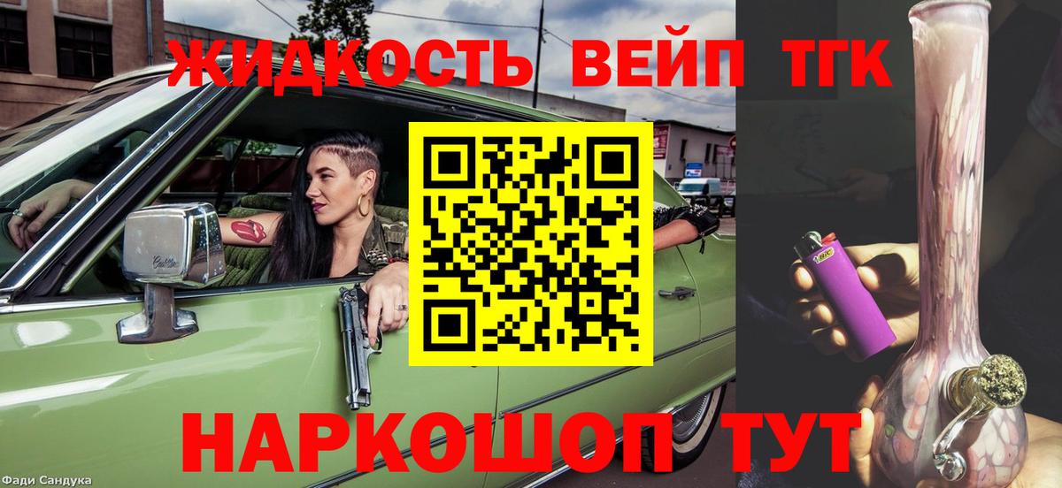 ТГК Wax  Дистиллят ТГК гашишное масло  кракен как войти  Торжок 