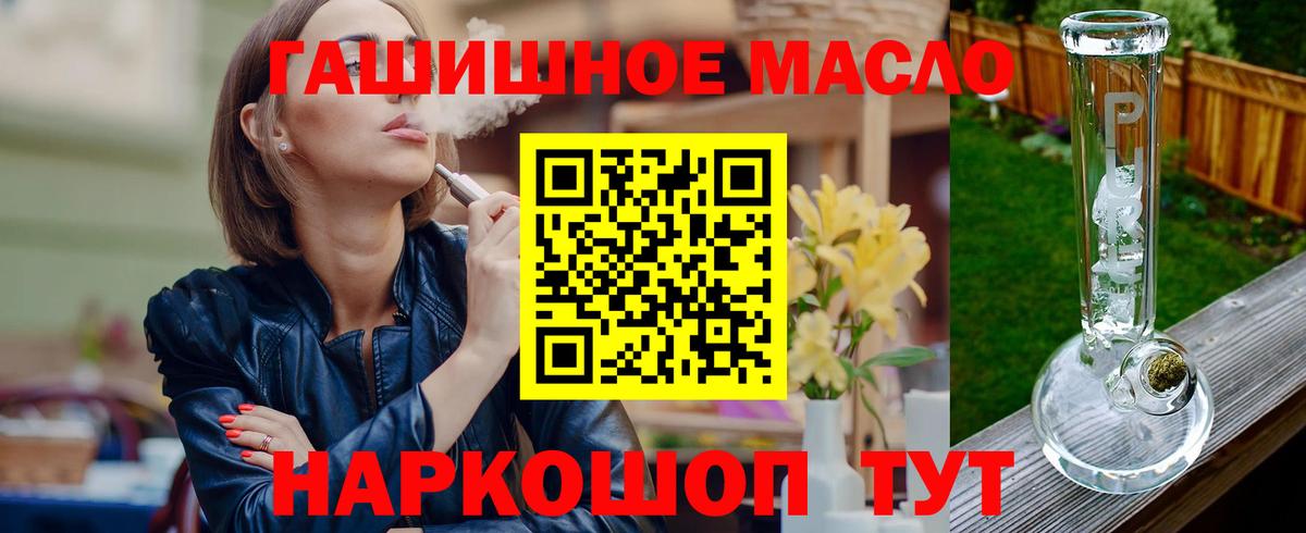 ТГК вейп с тгк  Вход с VPN  Торжок 