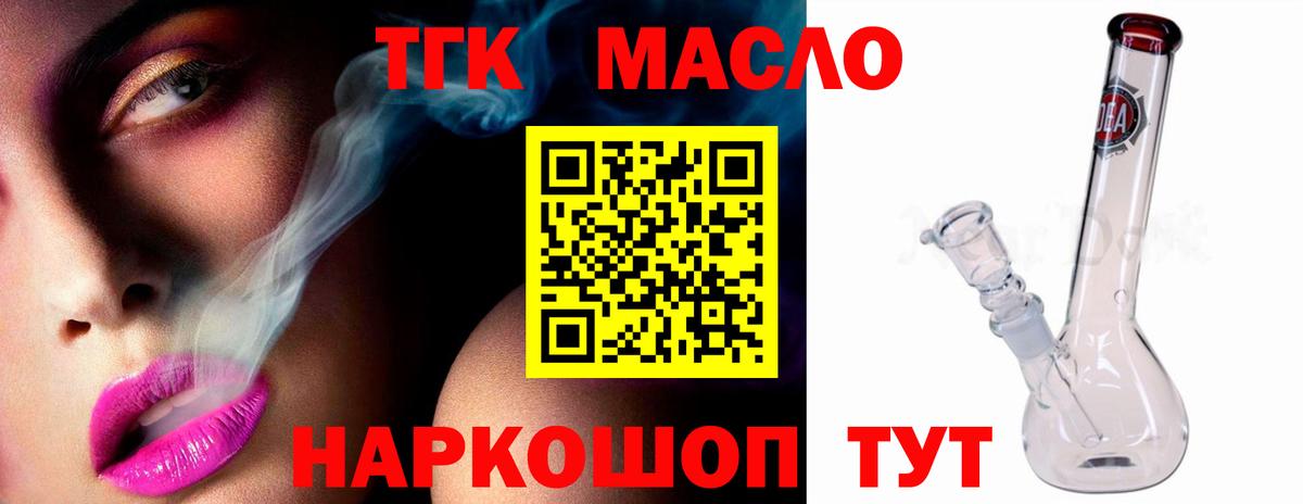 ТГК Wax Торжок